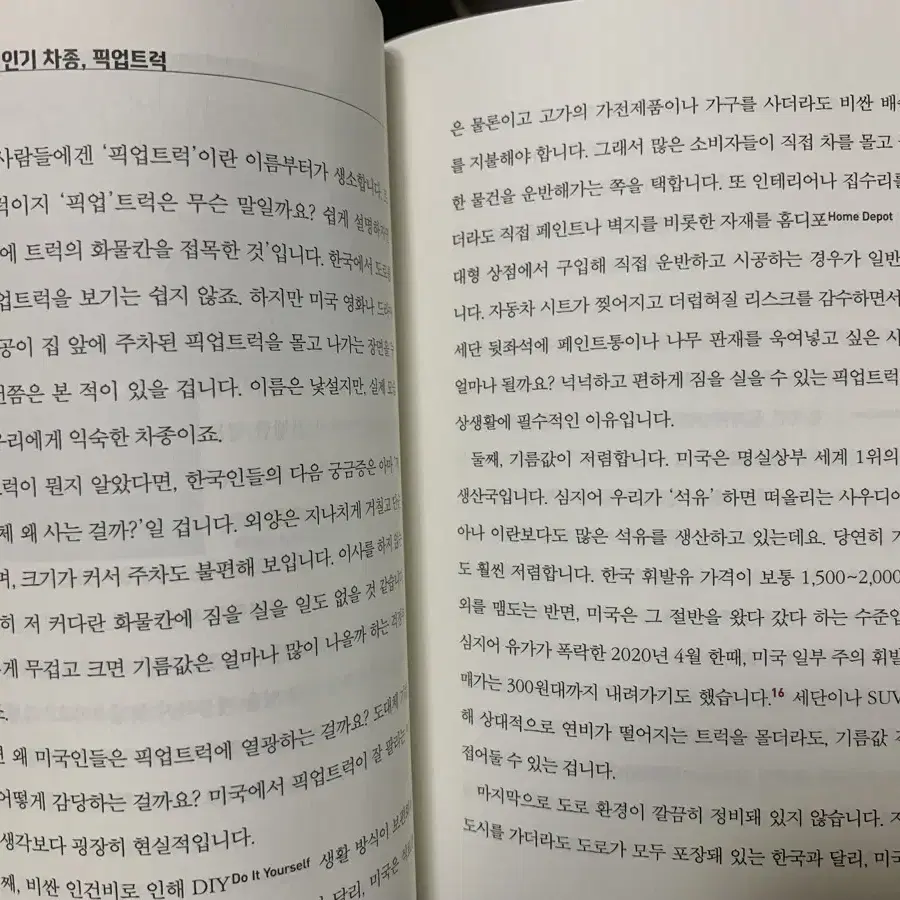 (새것)일론머스크 플랜3