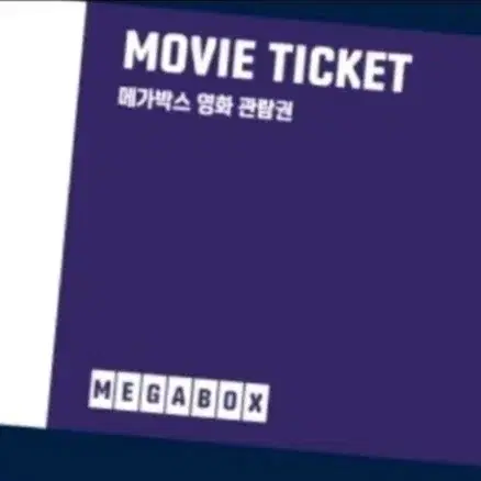 CGV 일반예매권 2d 주중/주말 가능 영화 관람권 2매