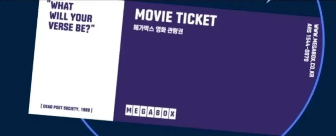 CGV 일반예매권 2d 주중/주말 가능 영화 관람권 2매