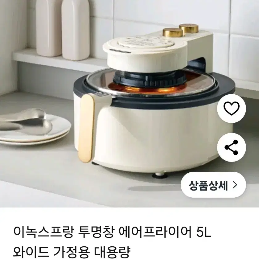 이녹스프랑 에어프라이어