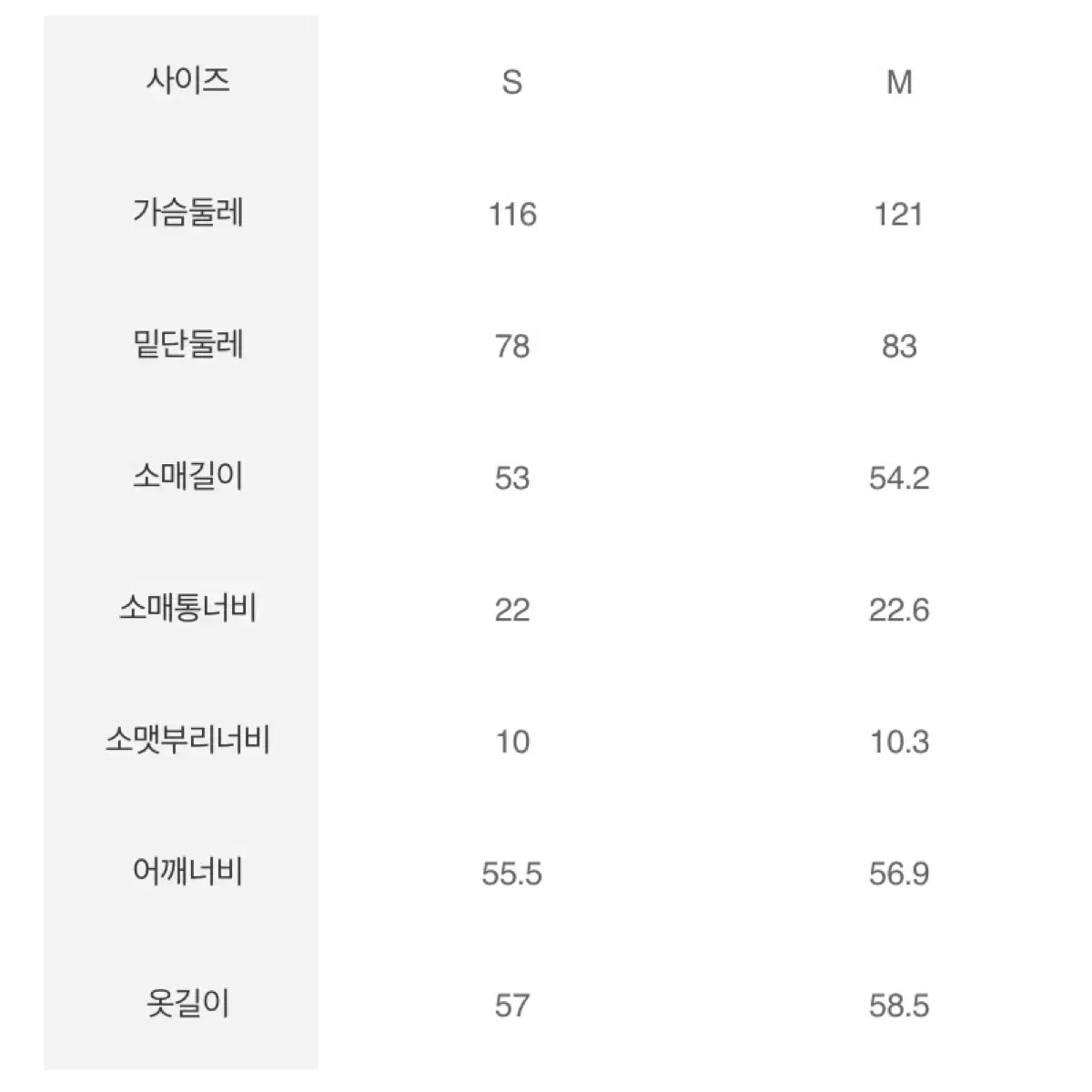 에잇세컨즈 기모 집업 자켓 아이보리