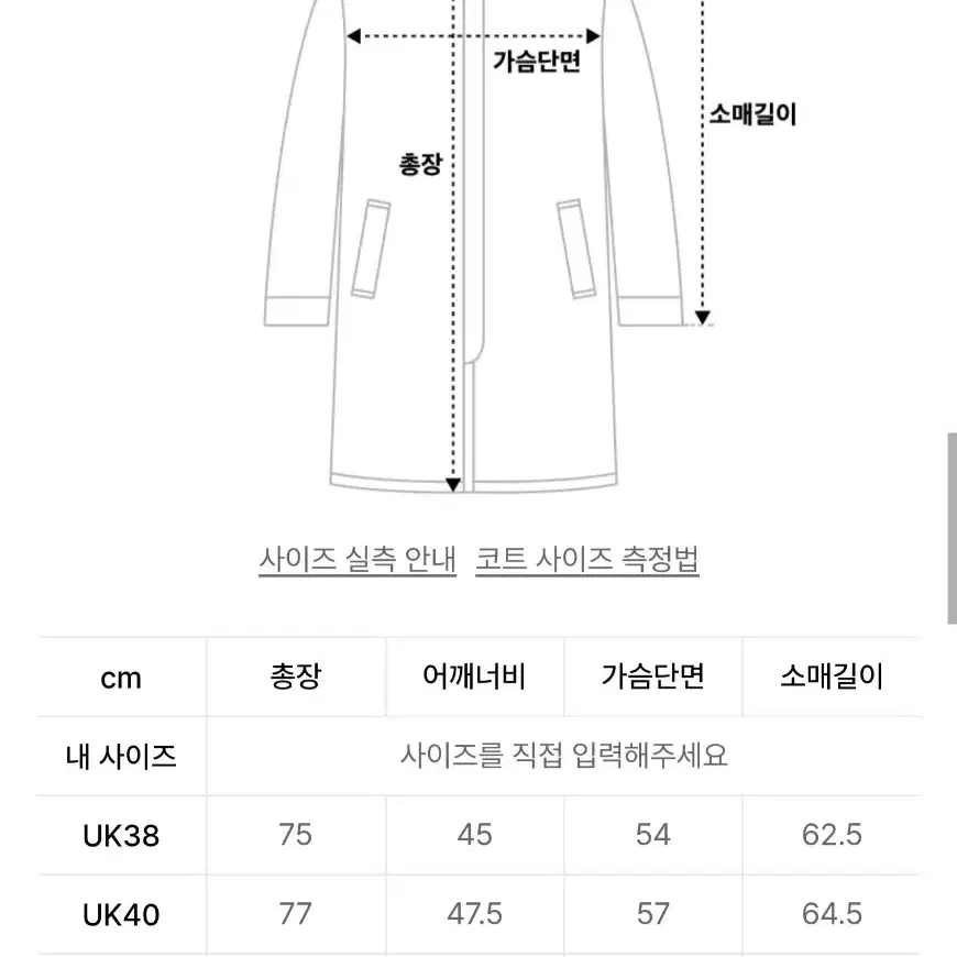 [런던트레디션] 피코트 블랙 40