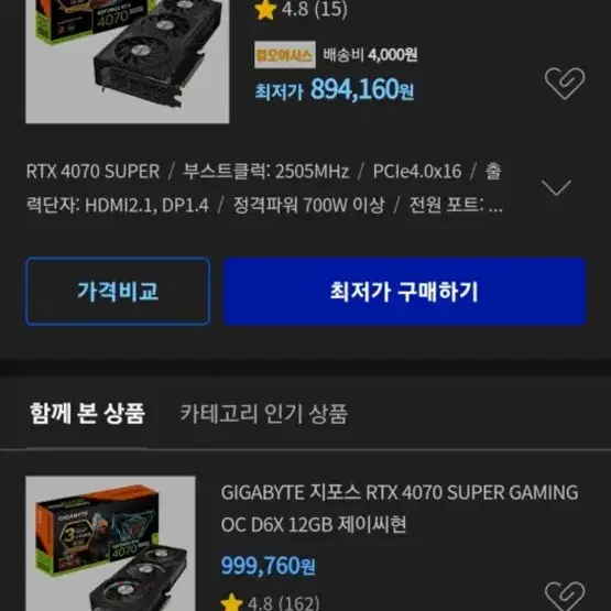 기가바이트 RTX4070super windforce 그래픽카드 미개봉