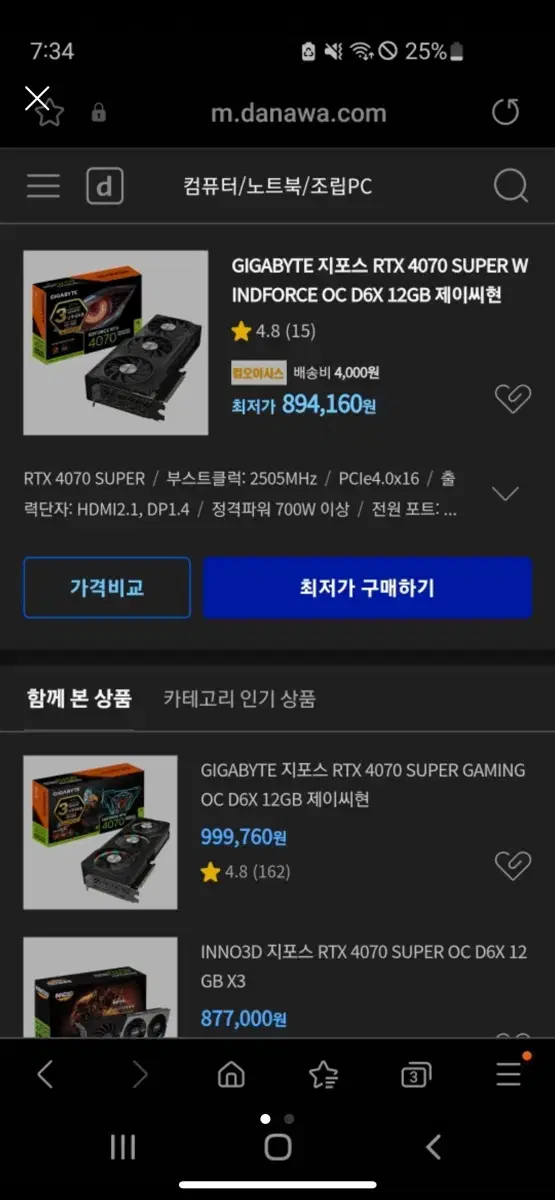 기가바이트 RTX4070super windforce 그래픽카드 미개봉