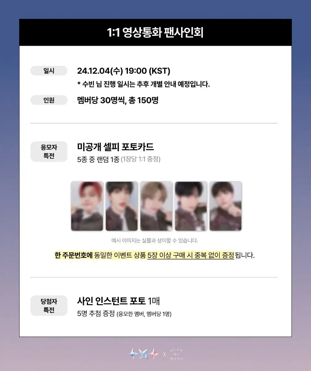 (최저!!)투바투 디마뮤 4차 럭드 분철