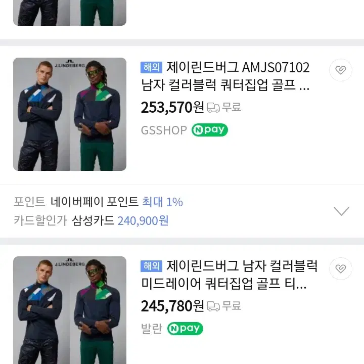 제이린드버그 골프 신형 컬러블럭 집업 남성 긴팔 티셔츠 L