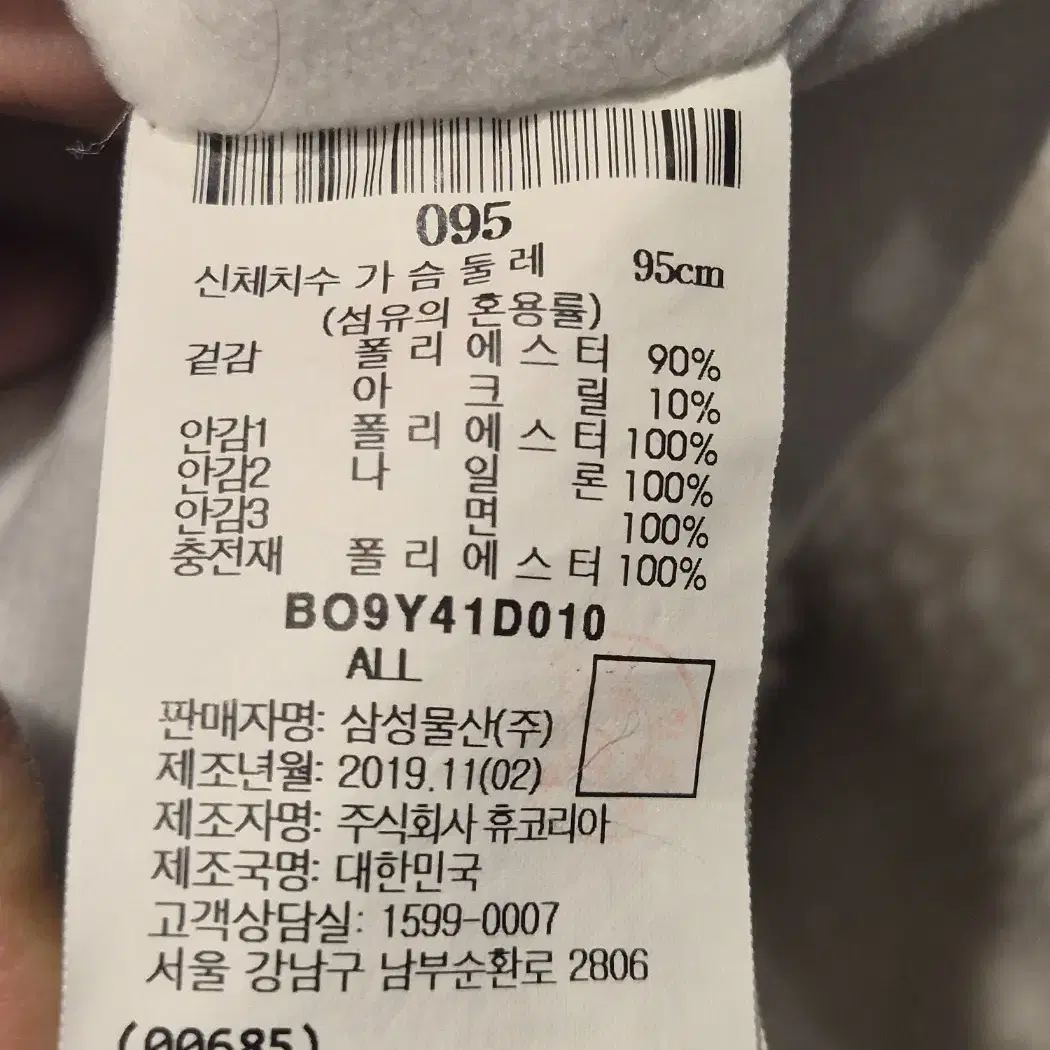 [95] 빈폴스포츠 플리스 후드집업 화이트