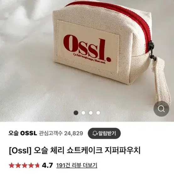 oosl 오슬 파우치 팔아요 (정가10900원)