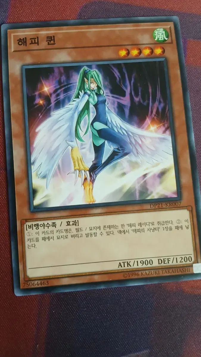 Yu-Gi-Oh! Happy Queen