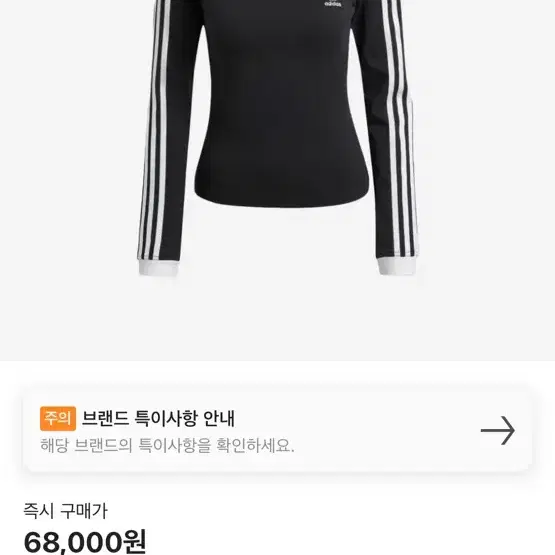 (W) Adidas V-Neck Long Sleeve T-Shirt