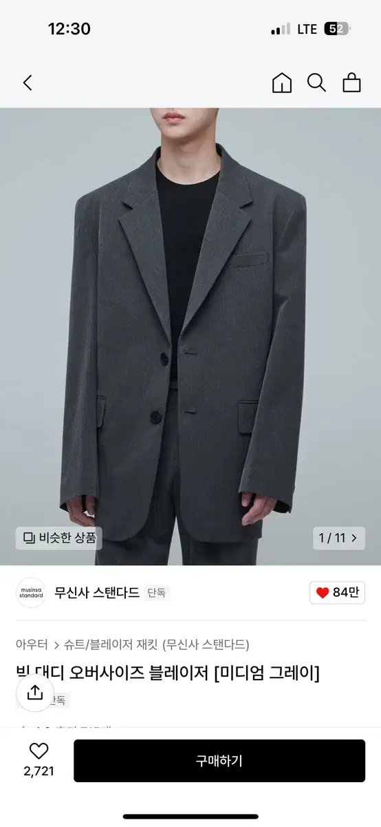 무신사 스탠다드 빅 대디 오버사이즈 블레이저 XL