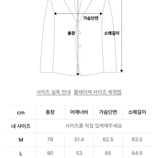 무신사 스탠다드 빅 대디 오버사이즈 블레이저 XL