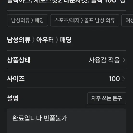 블랙야크. 제로스팟2 다운자켓. 블랙 100  경량패딩 골프 교복 등산