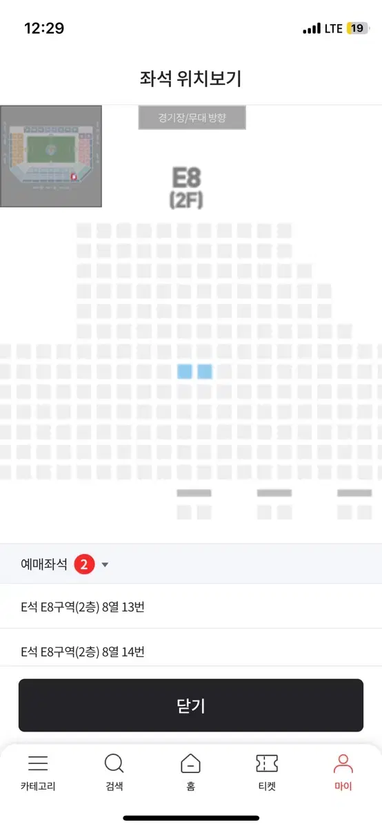 (정가이하)대구FC 인천 11월24일 E8석  2연석 양도