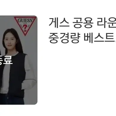 게스 남녀공용 중경량 덕다운 조끼 m 크림베이지