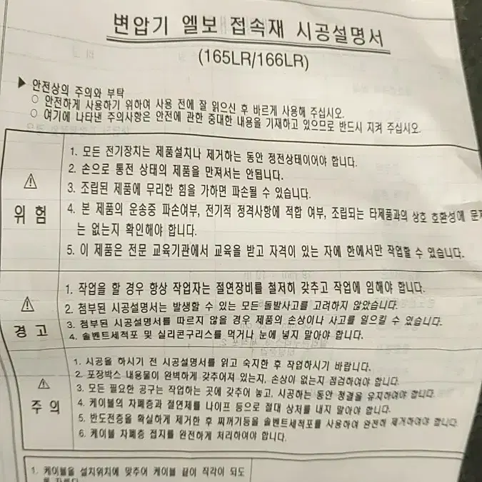 엘보접속재 ㅡ 4박스