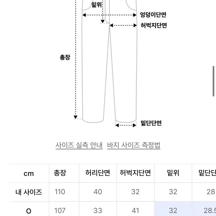 노운 코듀로이 바지