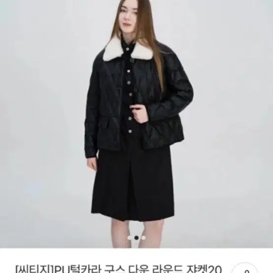 씨티지 구스다운털자켓 66