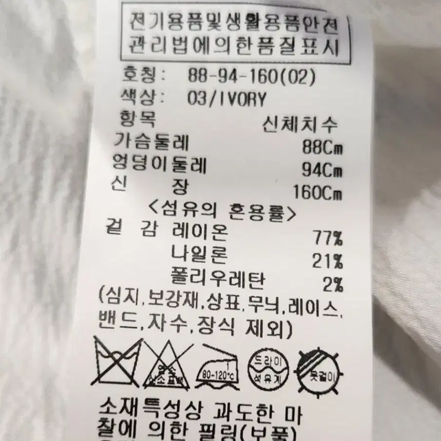 루에브르 퍼프 슬리브 블라우스 가슴둘레 88 23년식