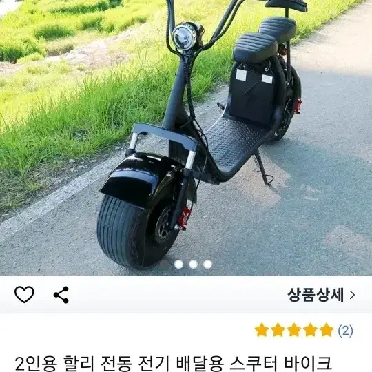 할리전동스쿠터 배터리