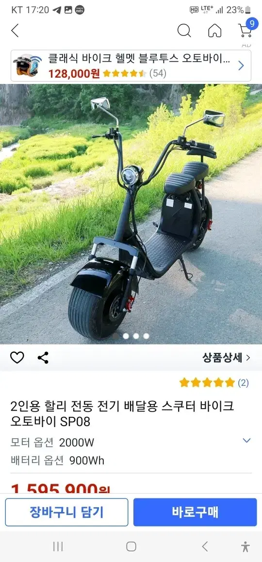 할리전동스쿠터 배터리