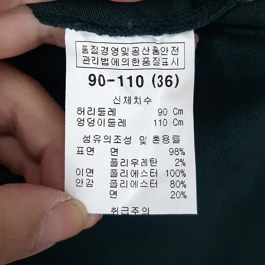 새상품 제스 추동 캐주얼바지 36