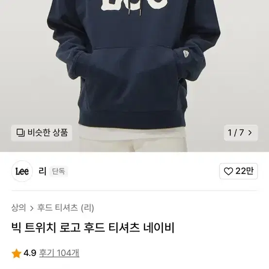 Lee 후드티 m