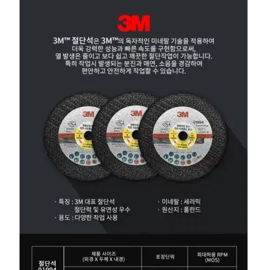 3M 4인치 그라인더날(100개)