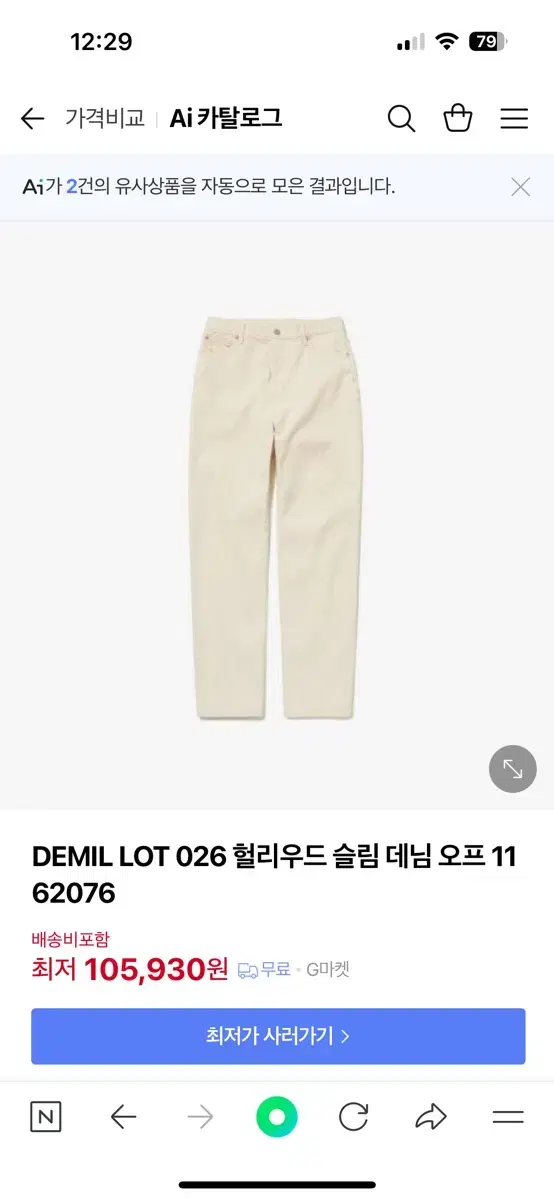 Demille off-white size 30 lot 026