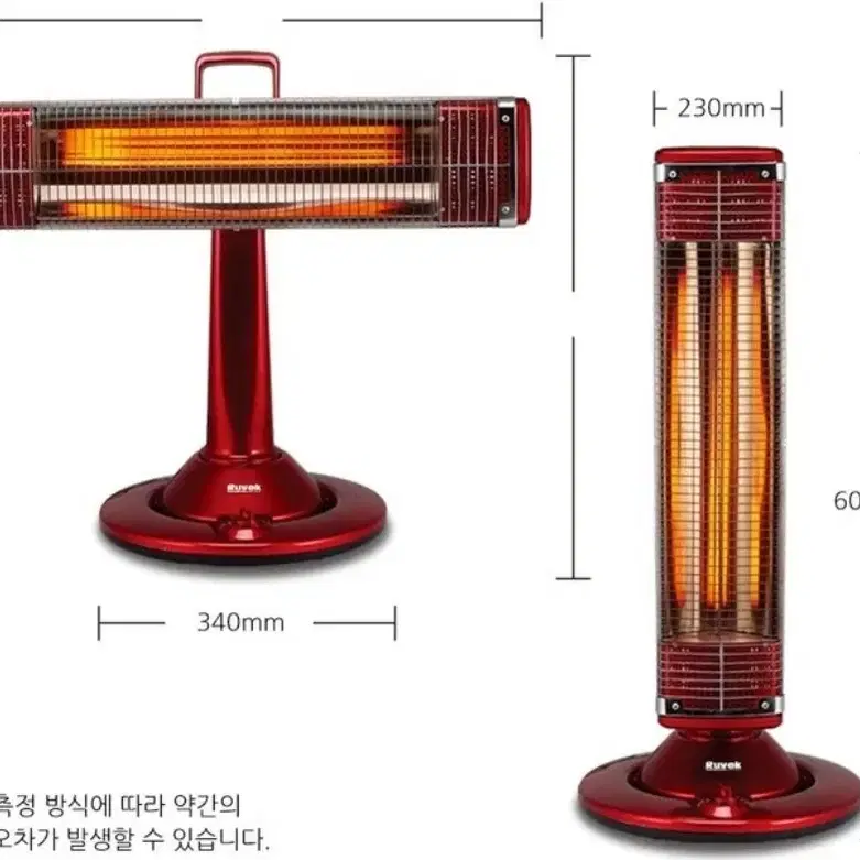 루베크 탄소관 히터