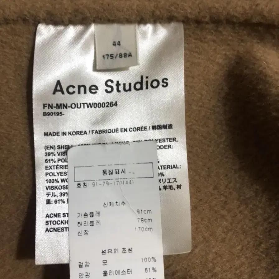 Acne studio camel coat