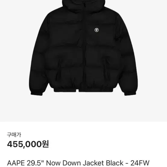 베이프 캐주얼 브랜드 Aape 에이프 패딩 m사이즈 급처