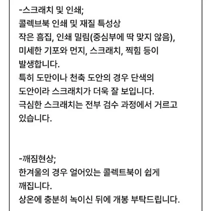 일괄) 도쿄리벤저스 도리벤 비공굿 콜렉트북 콜북