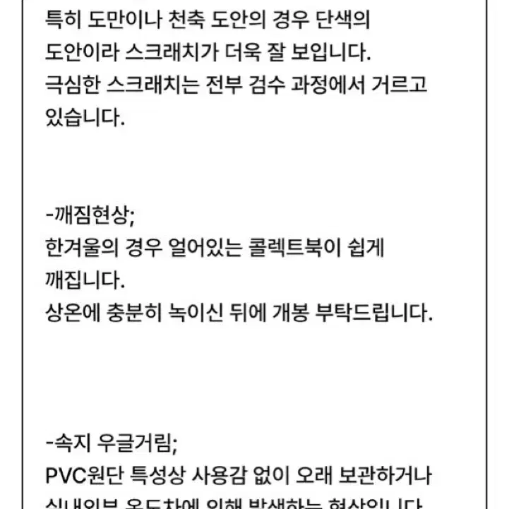 일괄) 도쿄리벤저스 도리벤 비공굿 콜렉트북 콜북