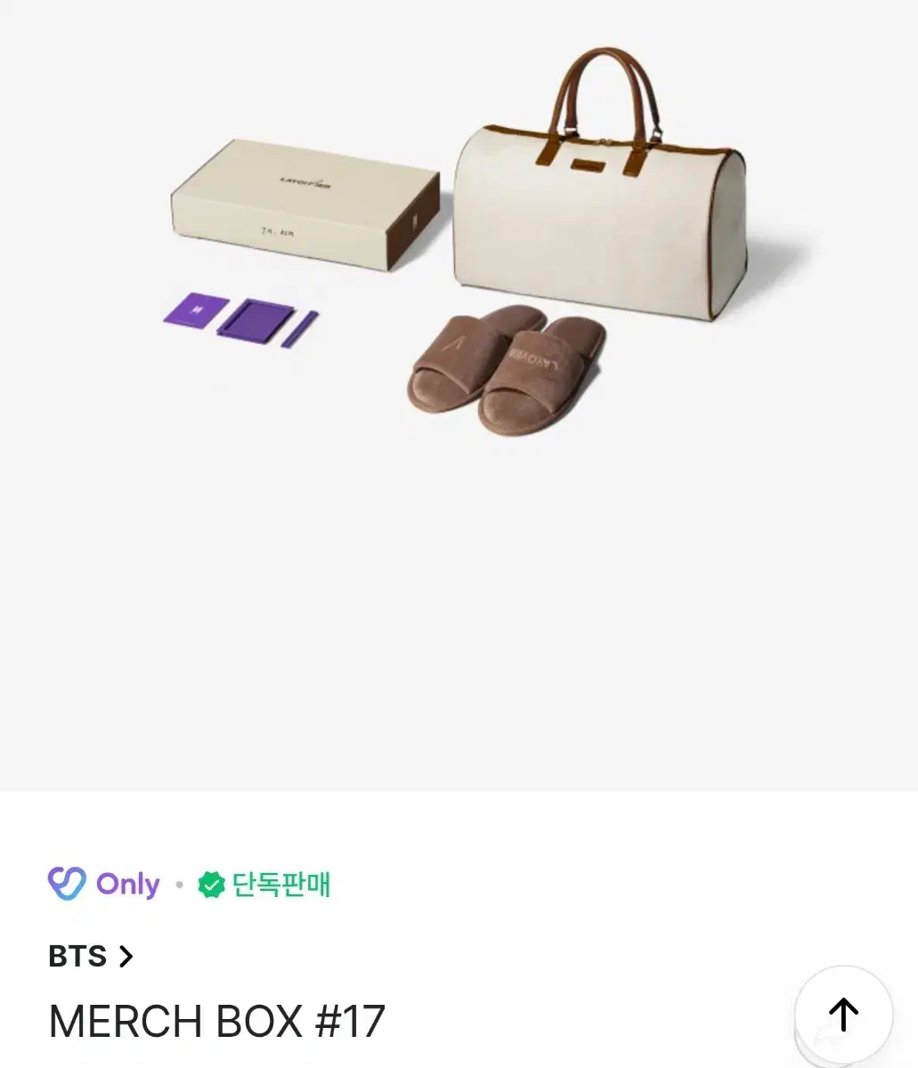 [takpo]bts merch box #17