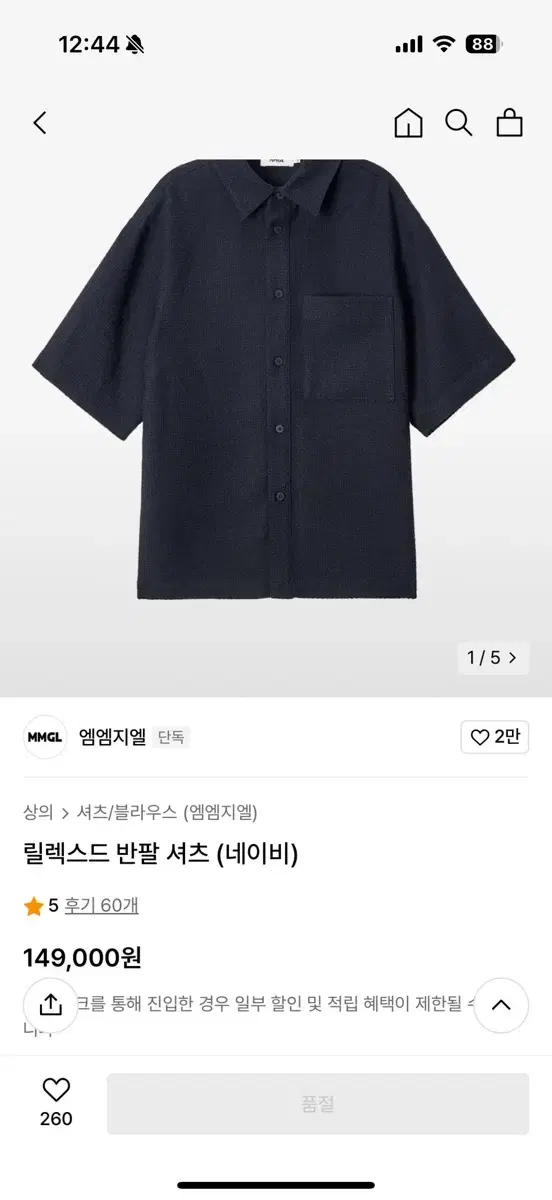 [M] MMGL MGML Short Sleeve Shirt Navy