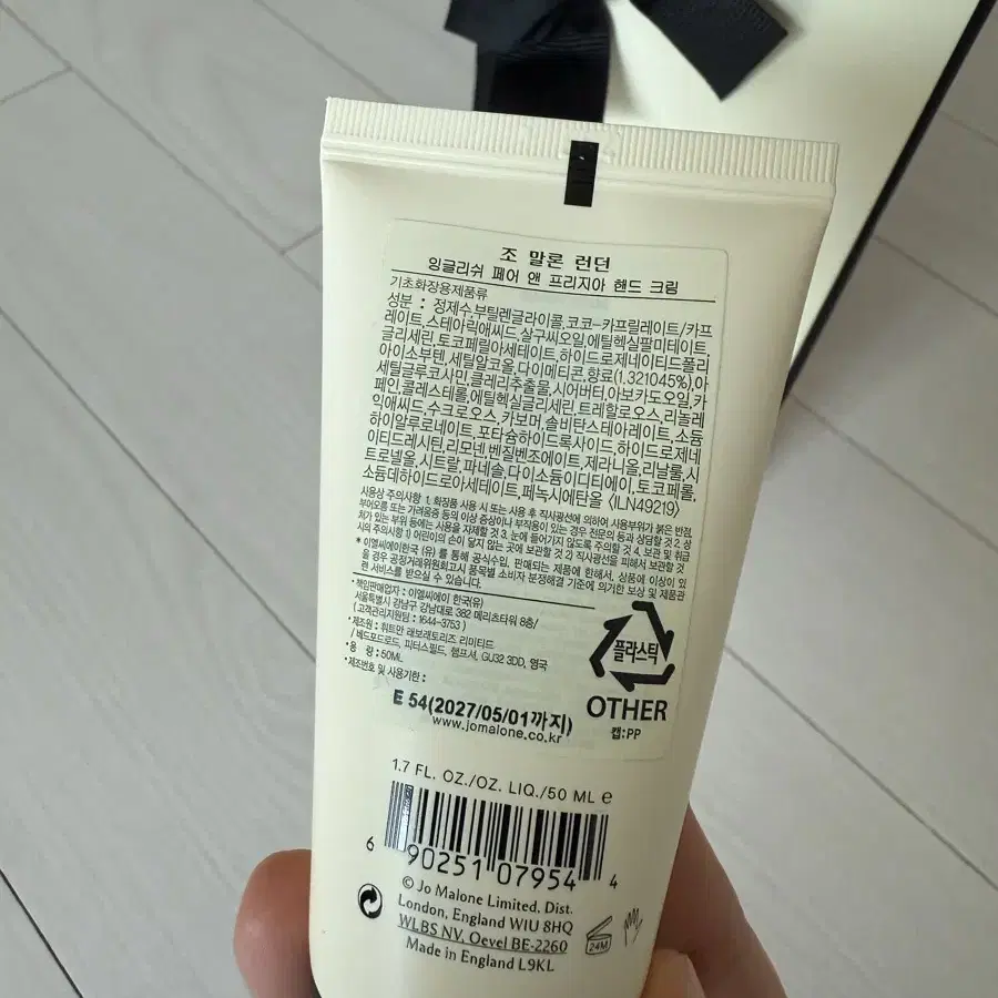 조말론 핸드 크림 잉글리쉬페어앤프리지아 50ml 새상품