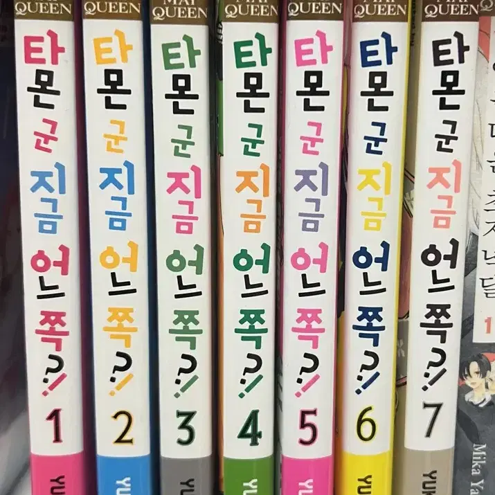 타몬 군 지금 어느 쪽?! 1-7권 초판 양도