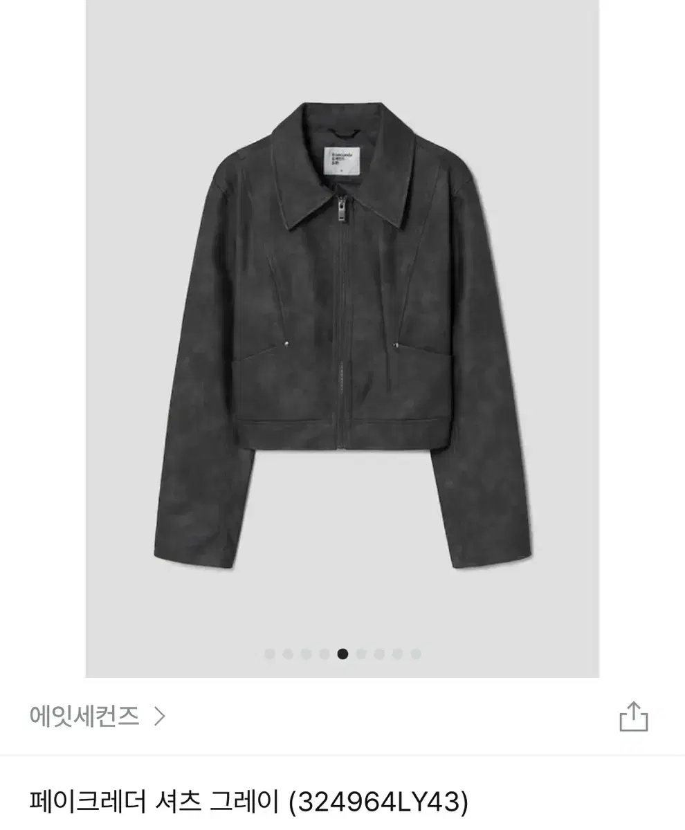 에잇세컨즈 레더 자켓