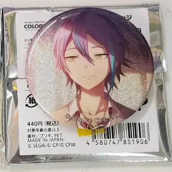 Sells Prosecco Prosecco Kamishiro Lew Tenma Tsukasa Can Badge