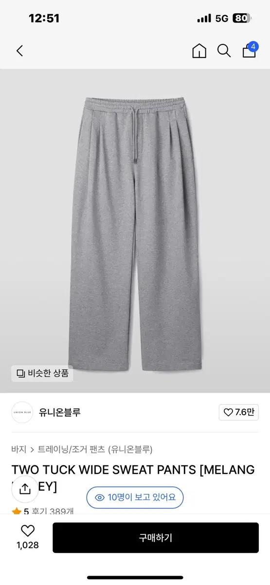 유니온블루 스웻팬츠