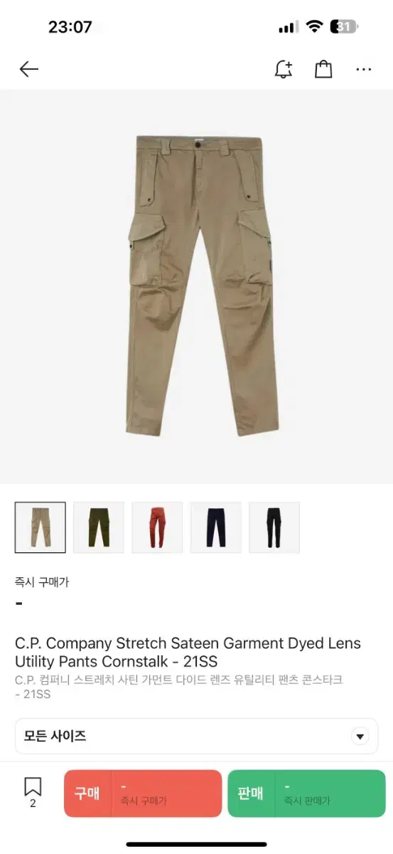 CP Company Waffen Satin Beige Trousers