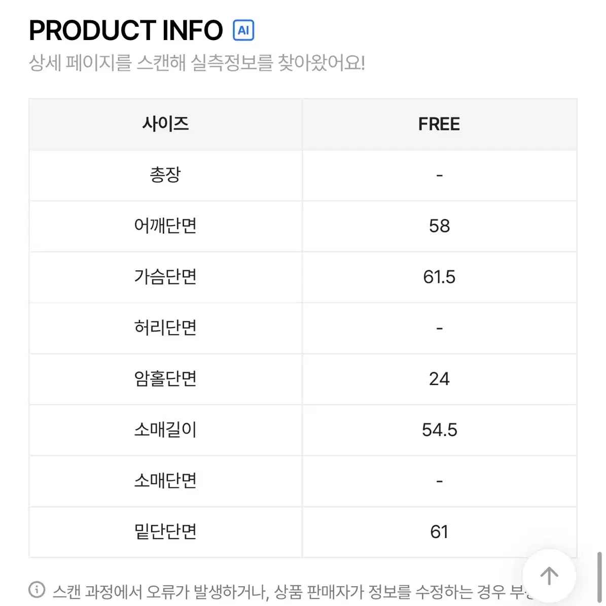 여성 오버롱셔츠 새상품