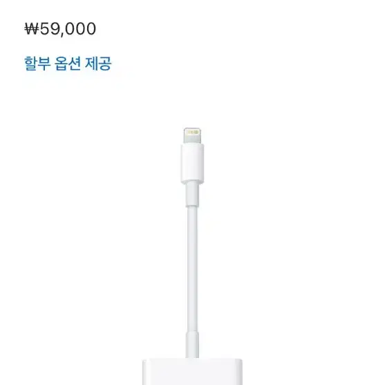 애플 라이트닝 - usb 3 카메라 어댑터