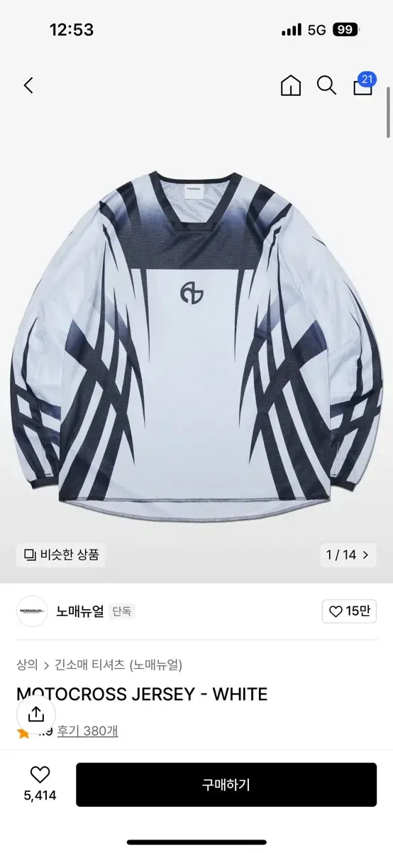 노매뉴얼 MOTOCROSS JERSEY - WHITE m사이즈