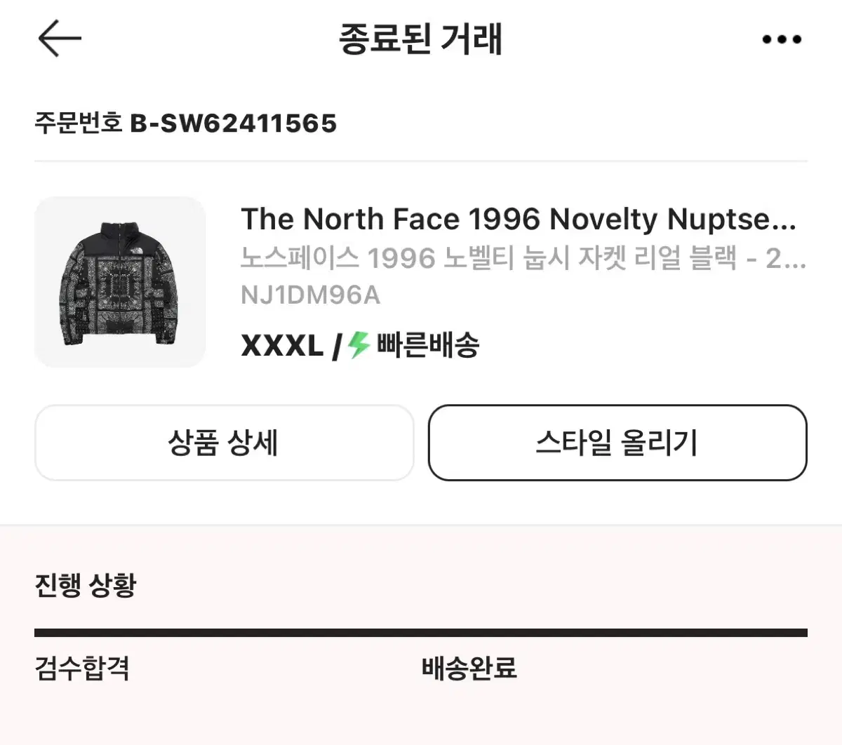 노스페이스 눕시 1996 노벨티 블랙 3XL