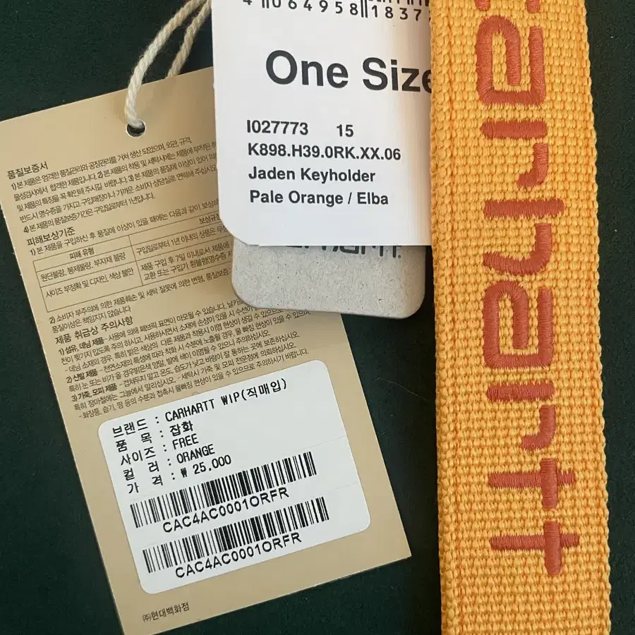 칼하트 키홀더 carhartt keyholder