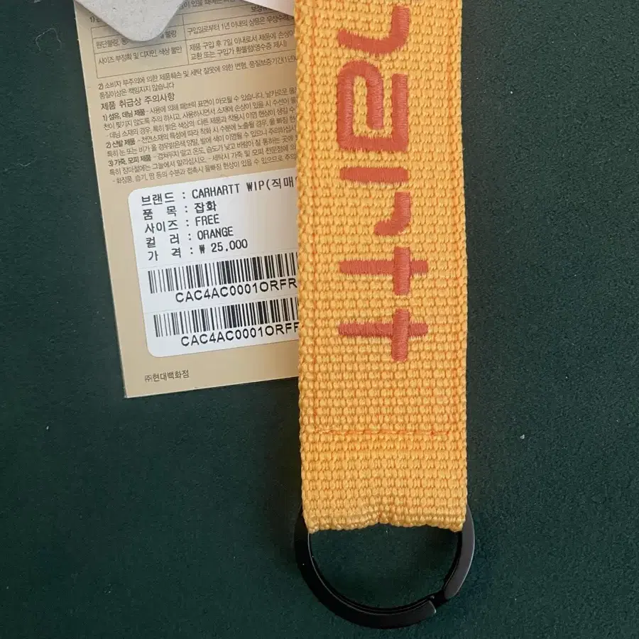 칼하트 키홀더 carhartt keyholder