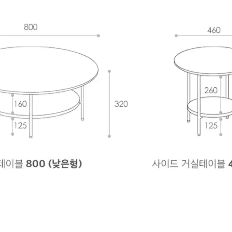 한샘 쇼파테이블