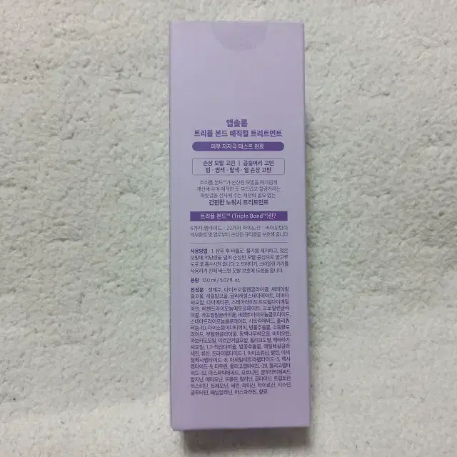 앱솔룹 트리플 본드 매직컬 트리트먼트 150ml